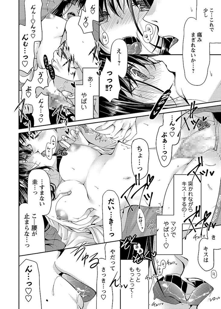 【エロ漫画】朝起きたら友達の理想の女に性転換してしまう...騙したお詫びにセックスで童貞を卒業させ女の体を楽しむ【りゅうき夕海:女のカラダでできること♥】