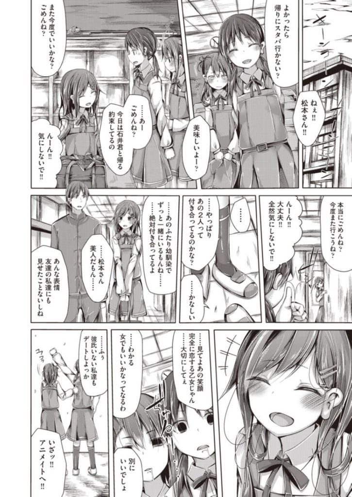 【エロ漫画】7年片想いをしている幼馴染の女の子…買い食いで立ち寄った神社でいい雰囲気になりお互い初めてのキスからのいちゃラブセックス【西畑けい:忘れちゃダメだよキスの味】