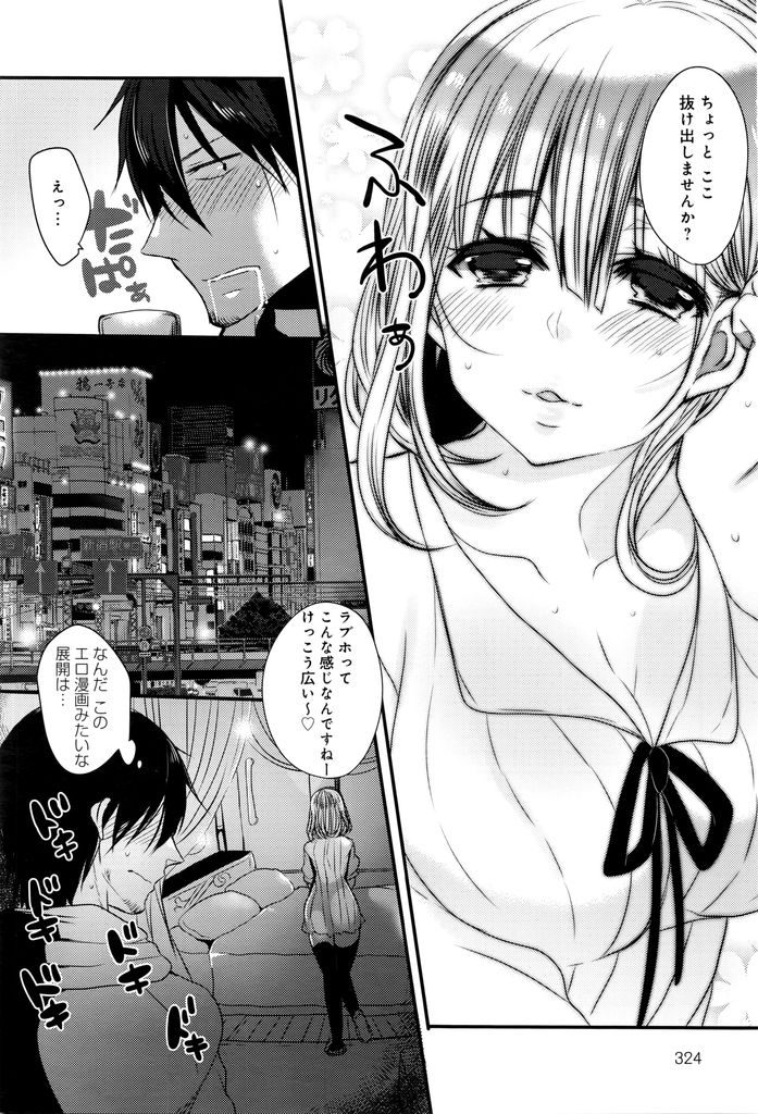 【エロ漫画】エロ漫画家同士の飲み会で出会ったショートカット巨乳の女の子…お互いに正体を間違えられたことで親近感が湧き二人で抜け出してホテルで処女喪失セックス【まめこ:エロ漫画家の♂♀定義】