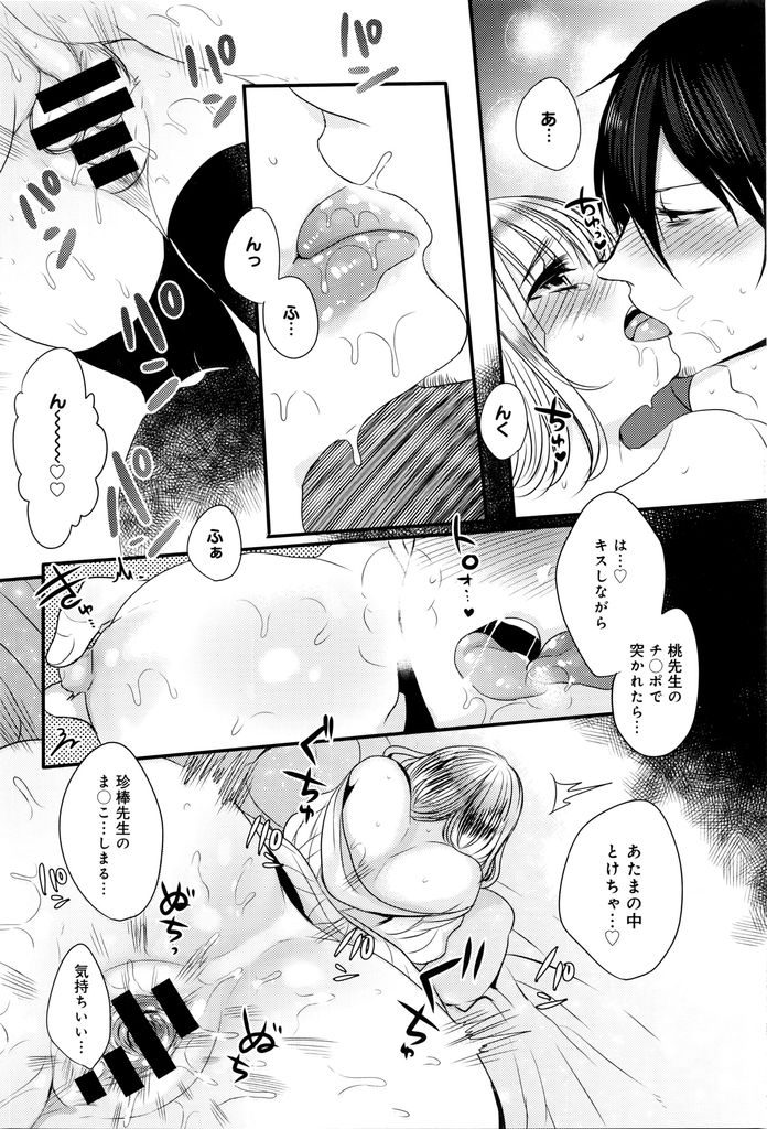 【エロ漫画】エロ漫画家同士の飲み会で出会ったショートカット巨乳の女の子…お互いに正体を間違えられたことで親近感が湧き二人で抜け出してホテルで処女喪失セックス【まめこ:エロ漫画家の♂♀定義】