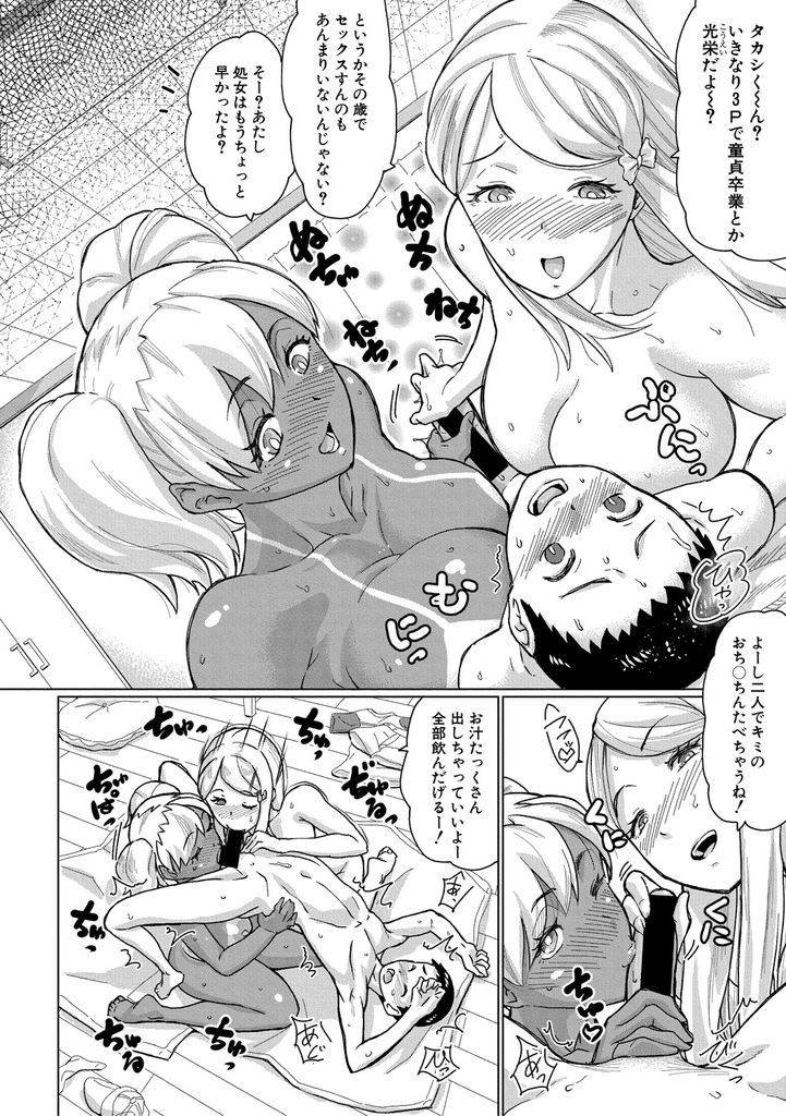 【エロ漫画】パンツを覗く少年たちを脅して玩具にする巨乳のギャルたち...チンコを扱いて射精させ想像以上の掘り出し物で筆下ろし中出しセックス【空蜂ミドロ:がんばれ♡少年たち！】