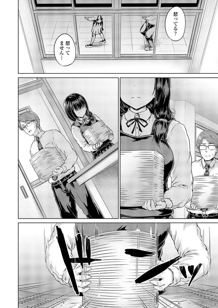 【エロ漫画】教師と恋仲にあるお下げ髪の巨乳委員長JK…教室で教師にエッチを迫りみんなに隠れて連続いちゃラブ中出しセックス【大仲いと:仲直りスキンシップ】