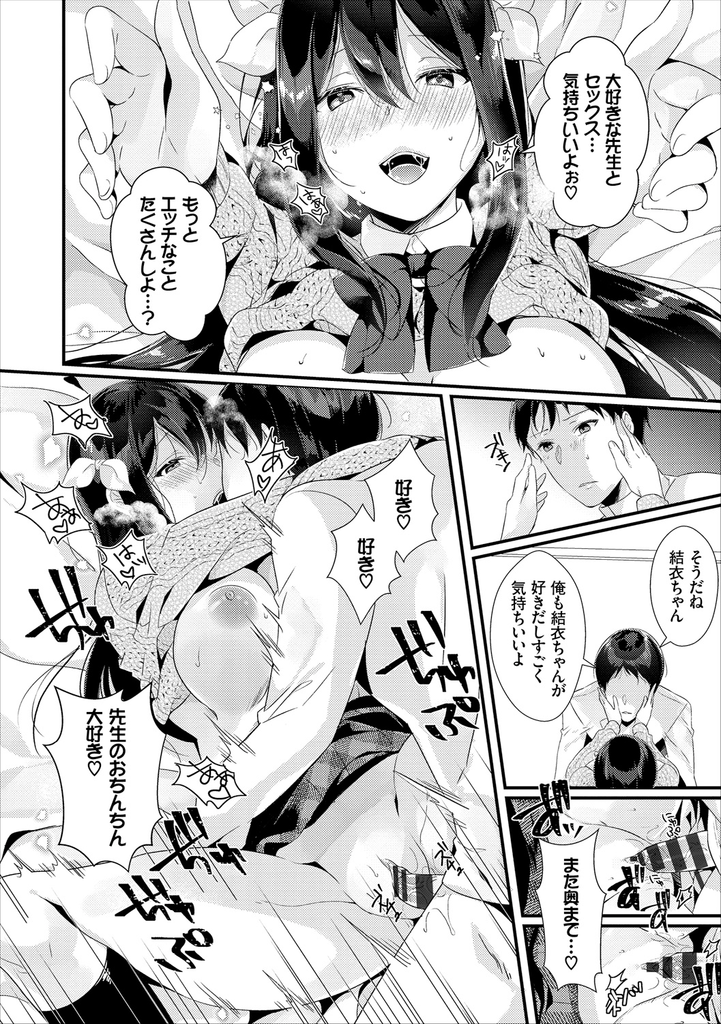 【エロ漫画】催眠療法で心を解き放ち心療内科の先生を押し倒す巨乳JK...彼女の気持ちに付け込み催眠術をかけて何度も中出しセックス【辛口しゅーくりーむ:純情催淫セラピー】