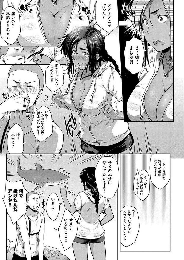 【エロ漫画】ネガティブな若者を元気付けるために胸を揉ませる巨乳のお姉さん...乳首を弄られマンコを濡らす彼女と青姦中出しセックスで童貞卒業【ばーるん:ラッキーネガティブワード】