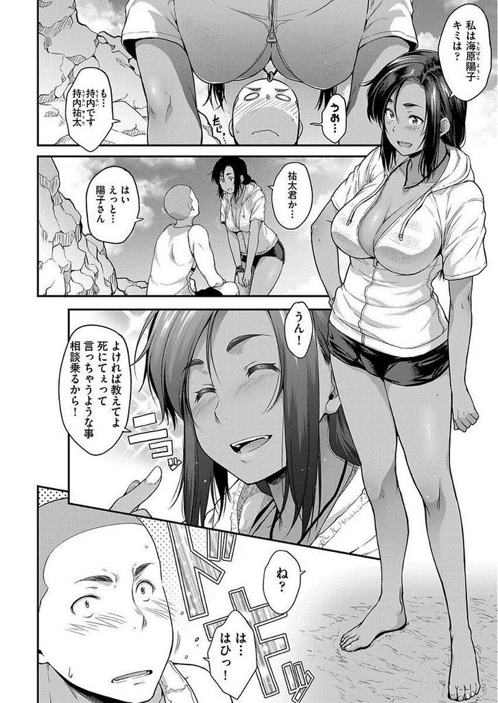 【エロ漫画】ネガティブな若者を元気付けるために胸を揉ませる巨乳のお姉さん...乳首を弄られマンコを濡らす彼女と青姦中出しセックスで童貞卒業【ばーるん:ラッキーネガティブワード】