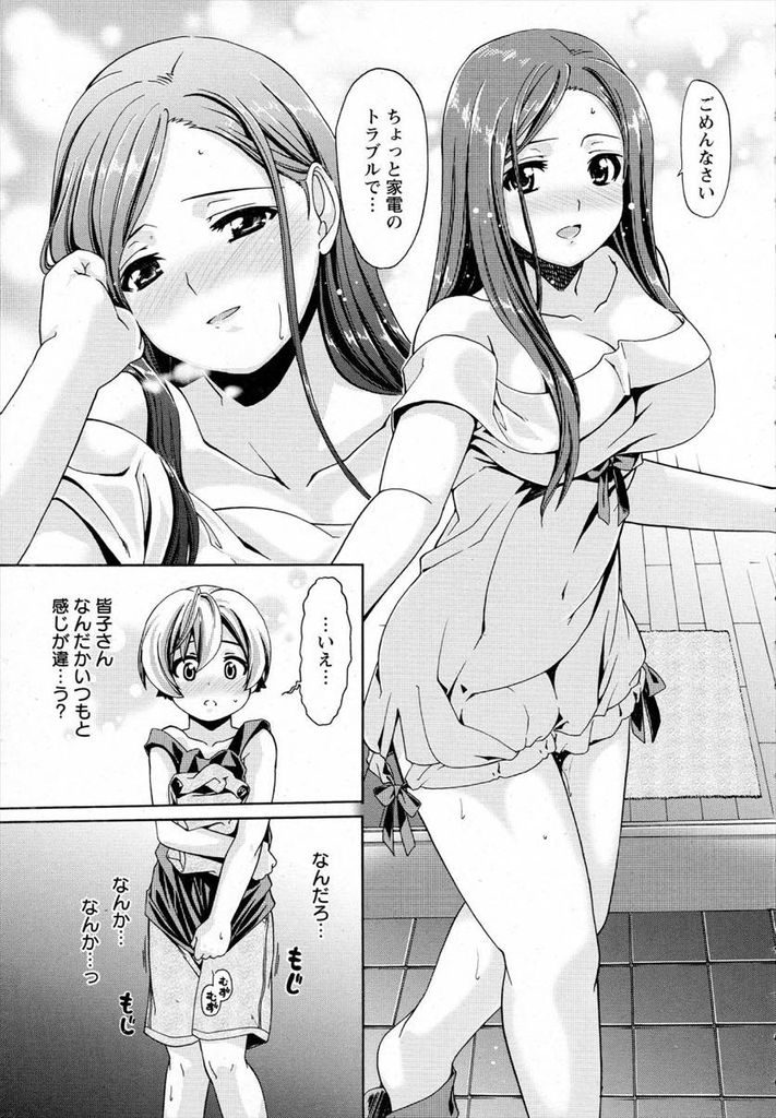 【エロ漫画】旦那が出張から帰るまでローターオナニーで欲求解消する巨乳の人妻...勃起した甥っ子のチンコを扱きローターを挿れたまま中出しアナルセックス【さばねこ:おくさまのおもちゃ】