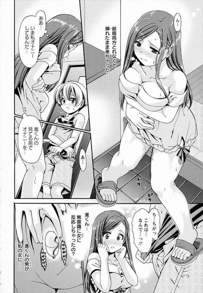 【エロ漫画】旦那が出張から帰るまでローターオナニーで欲求解消する巨乳の人妻...勃起した甥っ子のチンコを扱きローターを挿れたまま中出しアナルセックス【さばねこ:おくさまのおもちゃ】