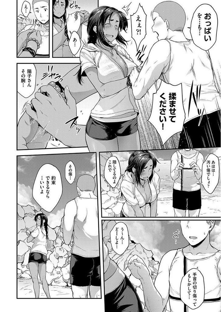 【エロ漫画】ネガティブな若者を元気付けるために胸を揉ませる巨乳のお姉さん...乳首を弄られマンコを濡らす彼女と青姦中出しセックスで童貞卒業【ばーるん:ラッキーネガティブワード】