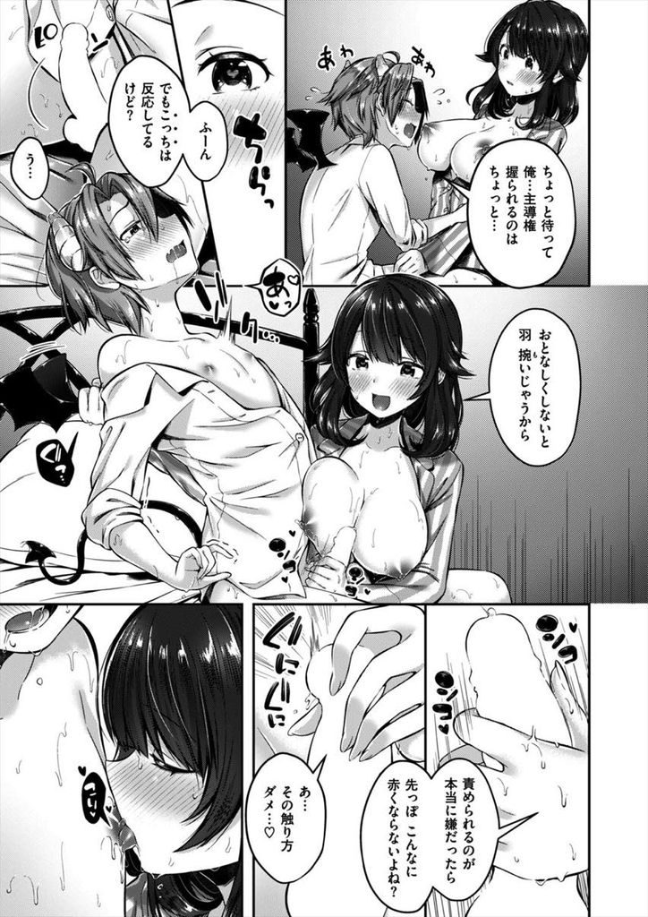 【エロ漫画】毎晩生徒でもあるインキュバスに抱かれる巨乳の女教師...お仕置きするはずが媚薬で淫乱になった彼女に好き放題犯される【水平線:侵略♥インキュバス】