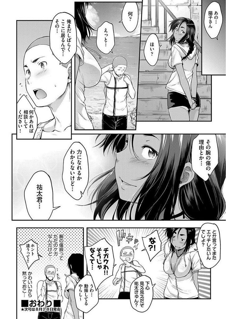 【エロ漫画】ネガティブな若者を元気付けるために胸を揉ませる巨乳のお姉さん...乳首を弄られマンコを濡らす彼女と青姦中出しセックスで童貞卒業【ばーるん:ラッキーネガティブワード】