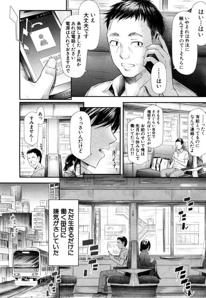 【エロ漫画】偶然居合わせたおじさんについて行き一緒に旅館に泊まろうとする美乳JK...泊まる代わりに援交を申し出る処女の彼女と様々なプレイで何度も中出しセックス【史鬼匠人:ナマイキJK温泉旅行2泊3日】