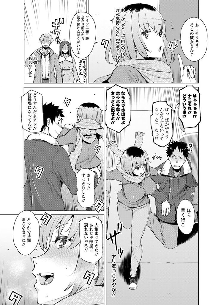 【エロ漫画】(2/2話)一度Hして以来適当な口実を作って隣人とHする関係を続ける巨乳娘…彼氏との関係を断ち切り隣人に名前を呼ばれながら激しい中出しセックス【竜太:先約指輪 その後】