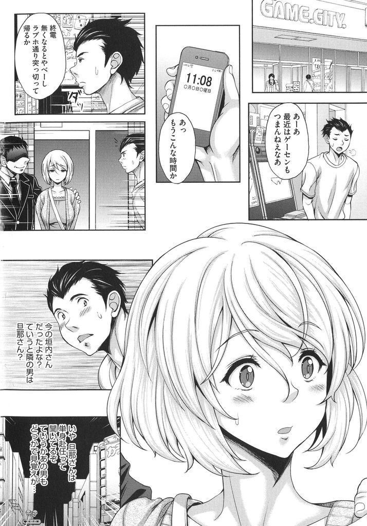 【エロ漫画】浮気現場を見られ黙ってもらおうと何度も抱かれる巨乳の人妻…職場の男たちと関係を持つ彼女と二穴同時の乱交中出しセックス【久水あるた:共有ヒトヅマ】