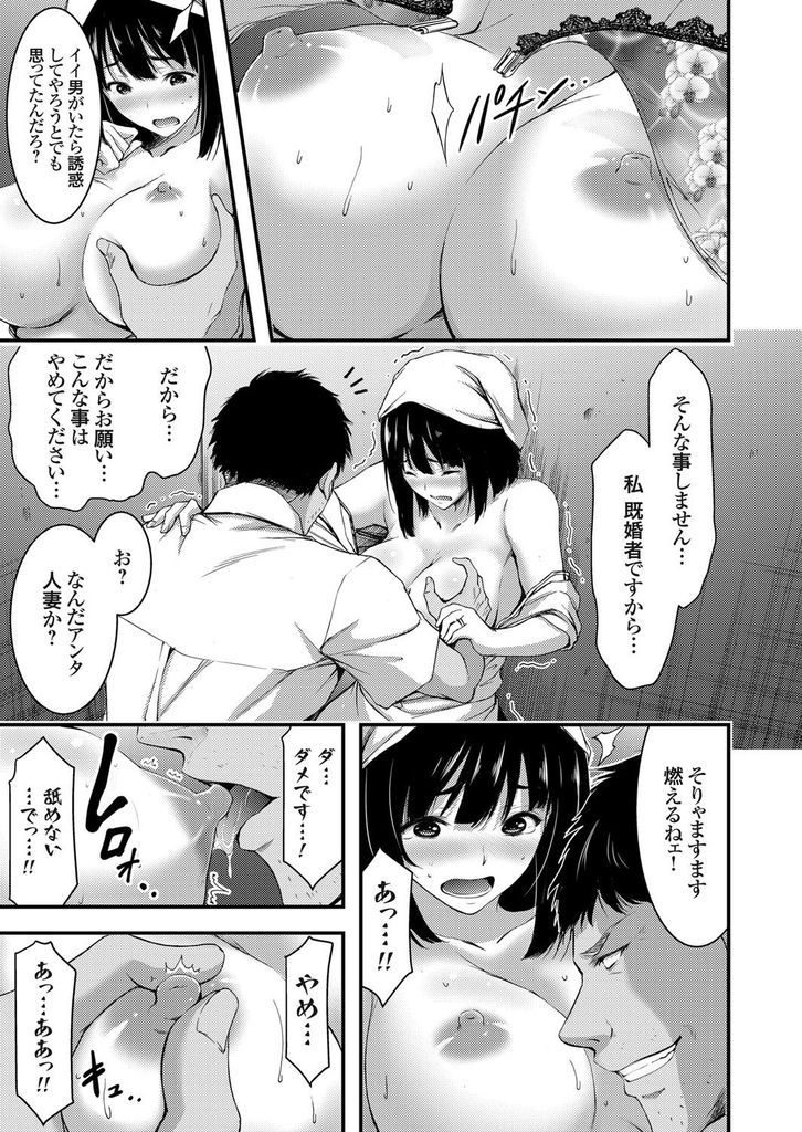 【エロ漫画】ハッテン場と知らず罠に嵌って襲われる巨乳の人妻...脅されて仕方なくチンコをしゃぶり何度も中出しセックス【山本やみー:狩られた若妻 -駅のトイレで寝取られ情事-】