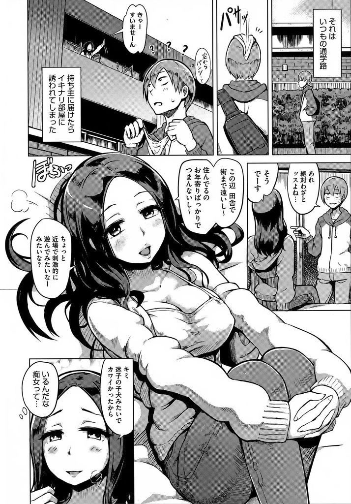 【エロ漫画】彼氏がいるのに可愛さの余り学生を誘惑する巨乳の痴女…学生を放置して遊びに来た怖い系の彼氏と激しい中出しセックス【夕霧:Crazy Bad Hip】