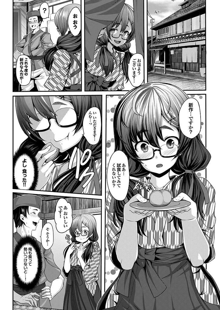 【エロ漫画】店長に酒が仕込まれた菓子を食べさせられHになる巨乳メガネ娘…いきなりチンコをしゃぶられ酒乱な彼女と激しい中出しセックス【しおこんぶ:もなかの乱】