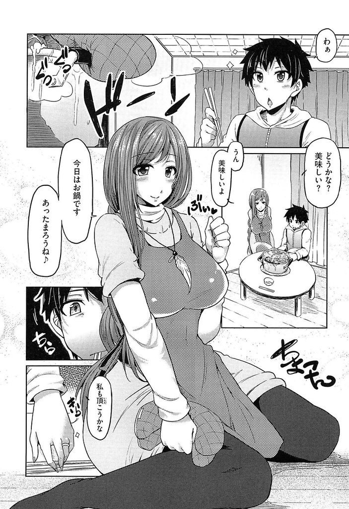 【エロ漫画】(1/3話)結婚間近で弟のような男の子に告白される巨乳娘…誰にも渡したくないと彼に襲われNTR中出しセックス【綾枷ちよこ:Secret Love】