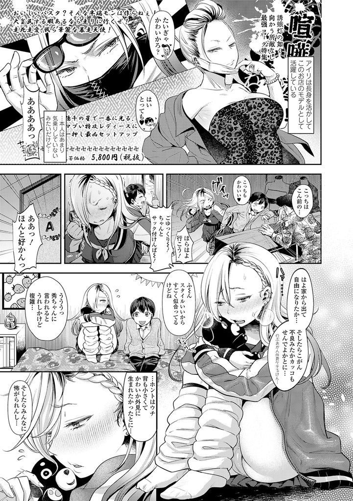 【エロ漫画】重度の口下手でいろいろ誤解されやすい巨乳のJK…二人きりの時は甘えん坊で繊細な可愛い彼女といちゃラブ中出しセックス【七保志天十:コンプレックスハニー】