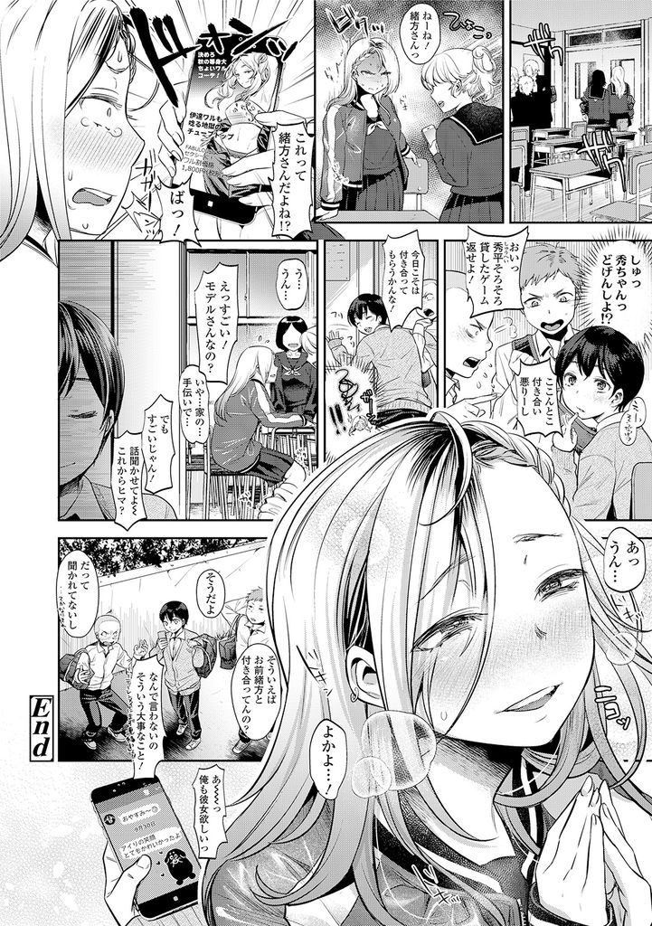 【エロ漫画】重度の口下手でいろいろ誤解されやすい巨乳のJK…二人きりの時は甘えん坊で繊細な可愛い彼女といちゃラブ中出しセックス【七保志天十:コンプレックスハニー】