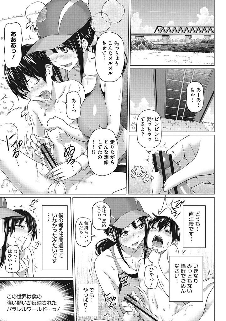 【エロ漫画】(5/10話)大きなおっぱいを揺らしてジョギングする爆乳の女子大生…野外でフェラして搾り取りレギンスを破って激しい中出しアナルセックス【白野じん:僕の素敵なお姉ちゃん5】