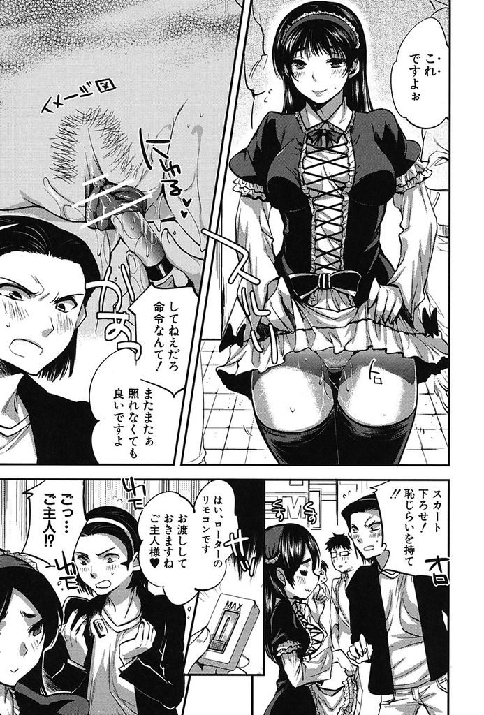 【エロ漫画】何かと調子を狂わせてくる巨乳メガネのオタクJK…ローターで我慢できなくなった処女の彼女と公衆トイレで中出しセックス【じゃこうねずみ:トリコじかけの腐女子】