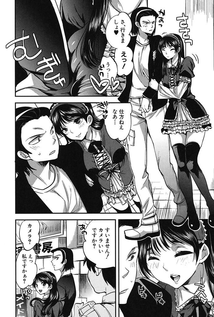 【エロ漫画】何かと調子を狂わせてくる巨乳メガネのオタクJK…ローターで我慢できなくなった処女の彼女と公衆トイレで中出しセックス【じゃこうねずみ:トリコじかけの腐女子】