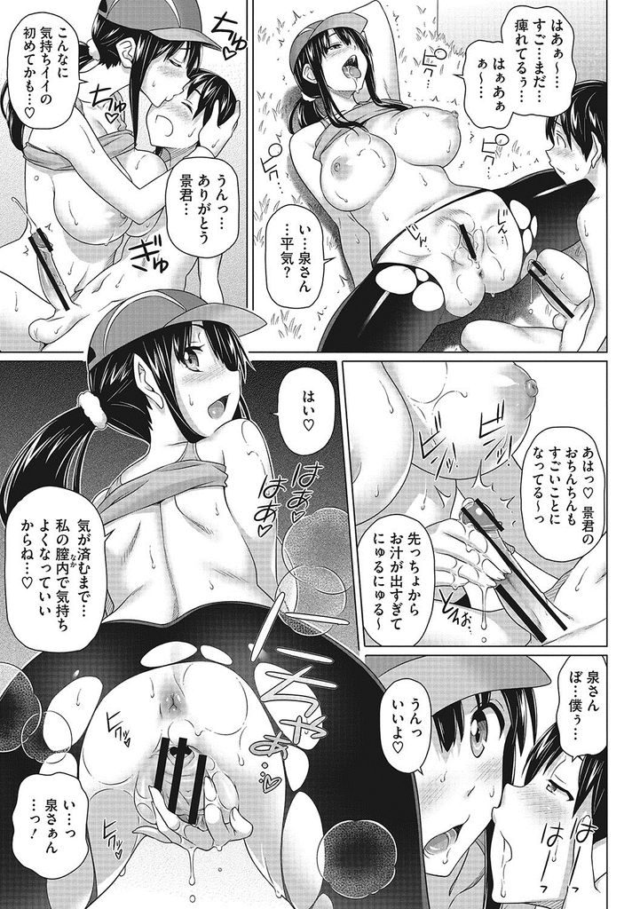 【エロ漫画】(5/10話)大きなおっぱいを揺らしてジョギングする爆乳の女子大生…野外でフェラして搾り取りレギンスを破って激しい中出しアナルセックス【白野じん:僕の素敵なお姉ちゃん5】