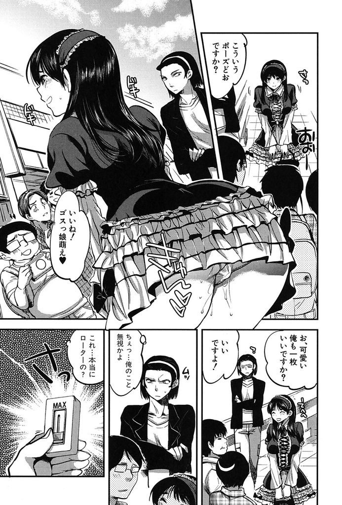 【エロ漫画】何かと調子を狂わせてくる巨乳メガネのオタクJK…ローターで我慢できなくなった処女の彼女と公衆トイレで中出しセックス【じゃこうねずみ:トリコじかけの腐女子】