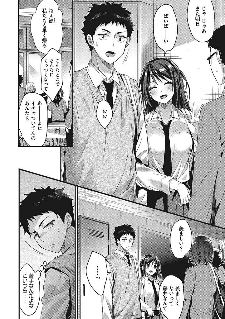 【エロ漫画】セックスの相性がバッチリなオタクの幼馴染と付き合う巨乳JK…勝手にエロ本を読んでスイッチが入った彼女といちゃラブ中出しセックス【みずゆき:ヤる気スイッチの入れ方】