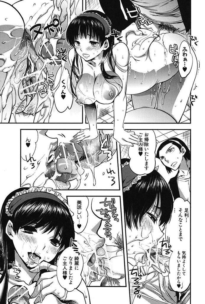 【エロ漫画】何かと調子を狂わせてくる巨乳メガネのオタクJK…ローターで我慢できなくなった処女の彼女と公衆トイレで中出しセックス【じゃこうねずみ:トリコじかけの腐女子】