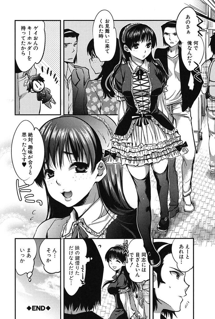 【エロ漫画】何かと調子を狂わせてくる巨乳メガネのオタクJK…ローターで我慢できなくなった処女の彼女と公衆トイレで中出しセックス【じゃこうねずみ:トリコじかけの腐女子】