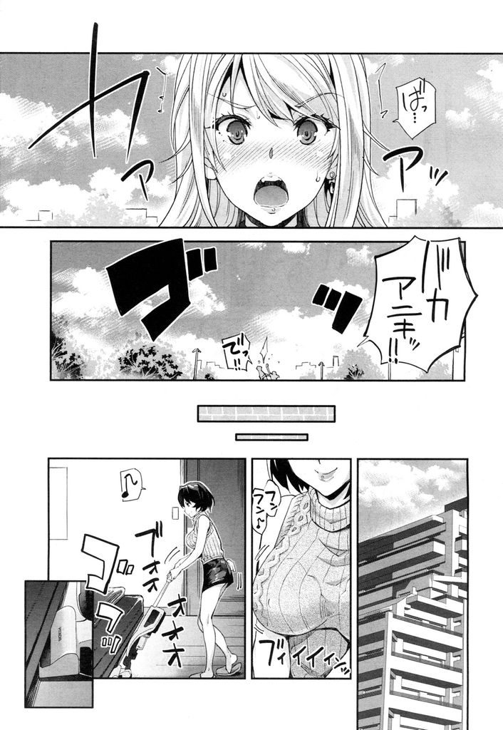 【エロ漫画】(3/3話)変態な兄の言いなりになり野外でセックスする白ギャルの妹...教師でもある義母にバレ中出しセックスで指導される【沢尻メロウ:ギャルな妹は催眠なんか信じない！第3話】