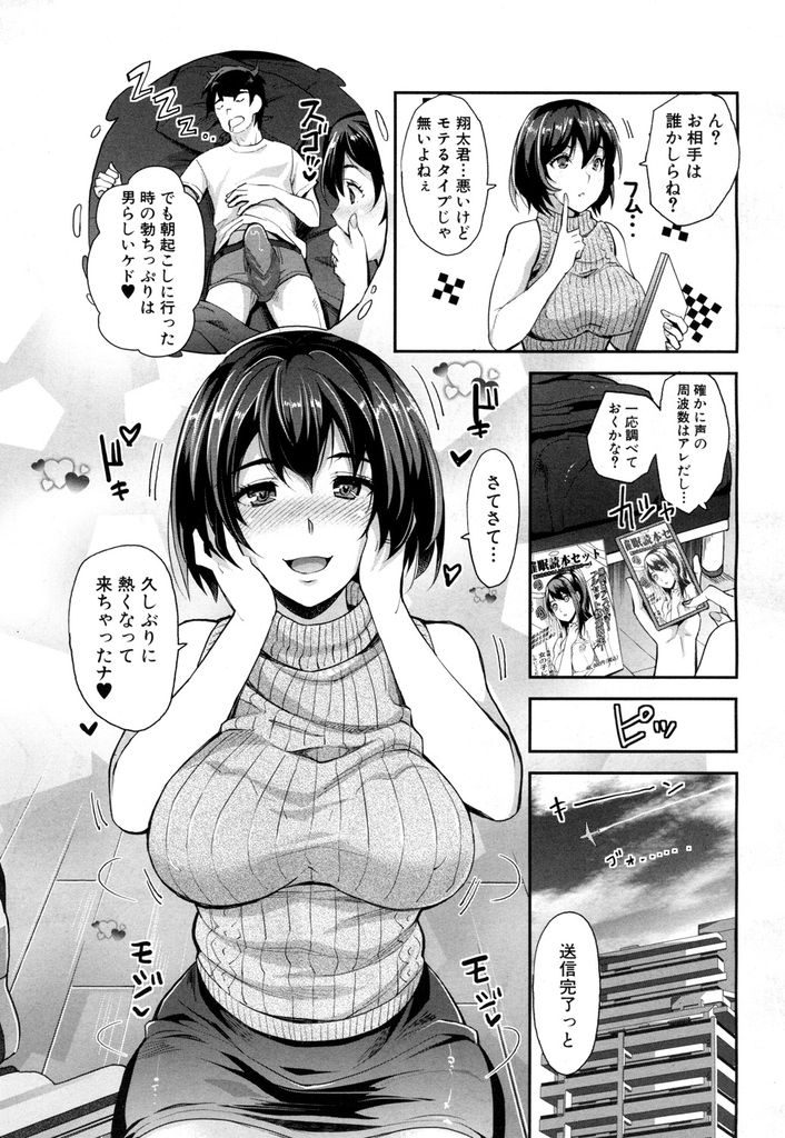 【エロ漫画】(3/3話)変態な兄の言いなりになり野外でセックスする白ギャルの妹...教師でもある義母にバレ中出しセックスで指導される【沢尻メロウ:ギャルな妹は催眠なんか信じない！第3話】