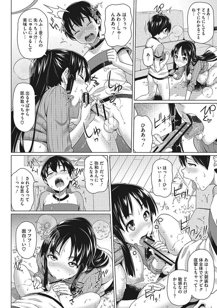 【エロ漫画】(7/10話)前の世界で憧れていた友達の巨乳なお姉さん…フェラで大量にぶっかけクンニしておしっこを飲んで激しい中出しセックス【白野じん:僕の素敵なお姉ちゃん7】