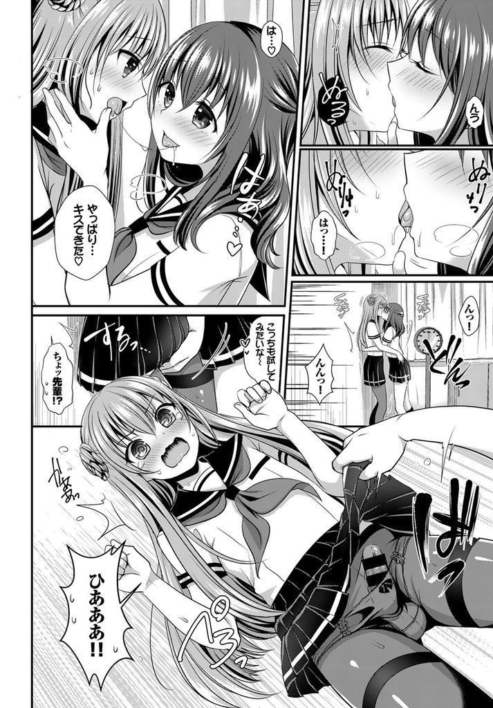 【エロ漫画】可愛い女の子が好きで告白してきた後輩を女装させる巨乳の生徒会長...キスやフェラを試しお互い初めての中出しセックスで一緒に気持ち良くなる【めの子:憧憬のスクレ】