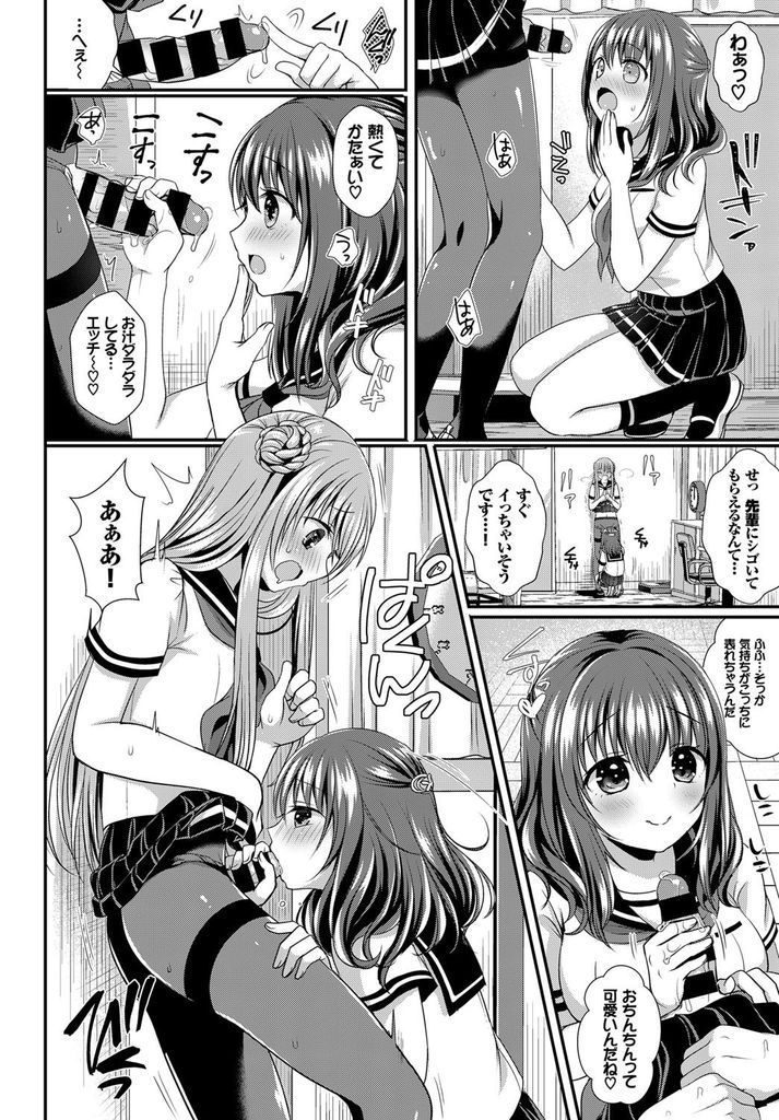 【エロ漫画】可愛い女の子が好きで告白してきた後輩を女装させる巨乳の生徒会長...キスやフェラを試しお互い初めての中出しセックスで一緒に気持ち良くなる【めの子:憧憬のスクレ】