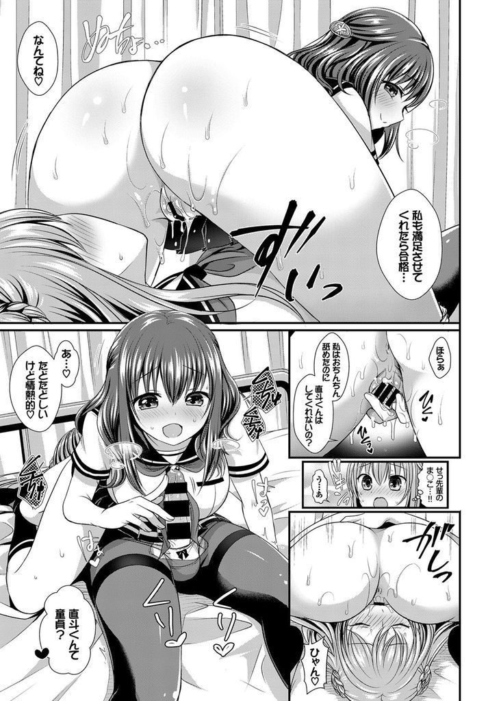 【エロ漫画】可愛い女の子が好きで告白してきた後輩を女装させる巨乳の生徒会長...キスやフェラを試しお互い初めての中出しセックスで一緒に気持ち良くなる【めの子:憧憬のスクレ】