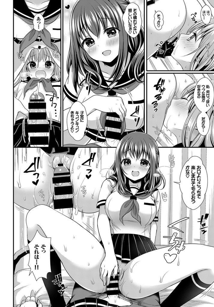 【エロ漫画】可愛い女の子が好きで告白してきた後輩を女装させる巨乳の生徒会長...キスやフェラを試しお互い初めての中出しセックスで一緒に気持ち良くなる【めの子:憧憬のスクレ】