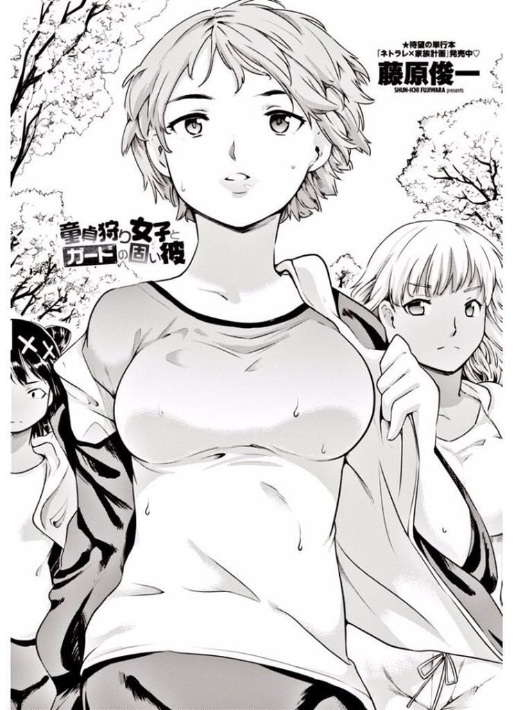 【エロ漫画】犬みたいな可愛い彼氏と進展せずに悩む巨乳のJK…本当はHが上手くて絶倫な彼と青姦中出しセックス【藤原俊一:童貞狩り女子とガードの固い彼】