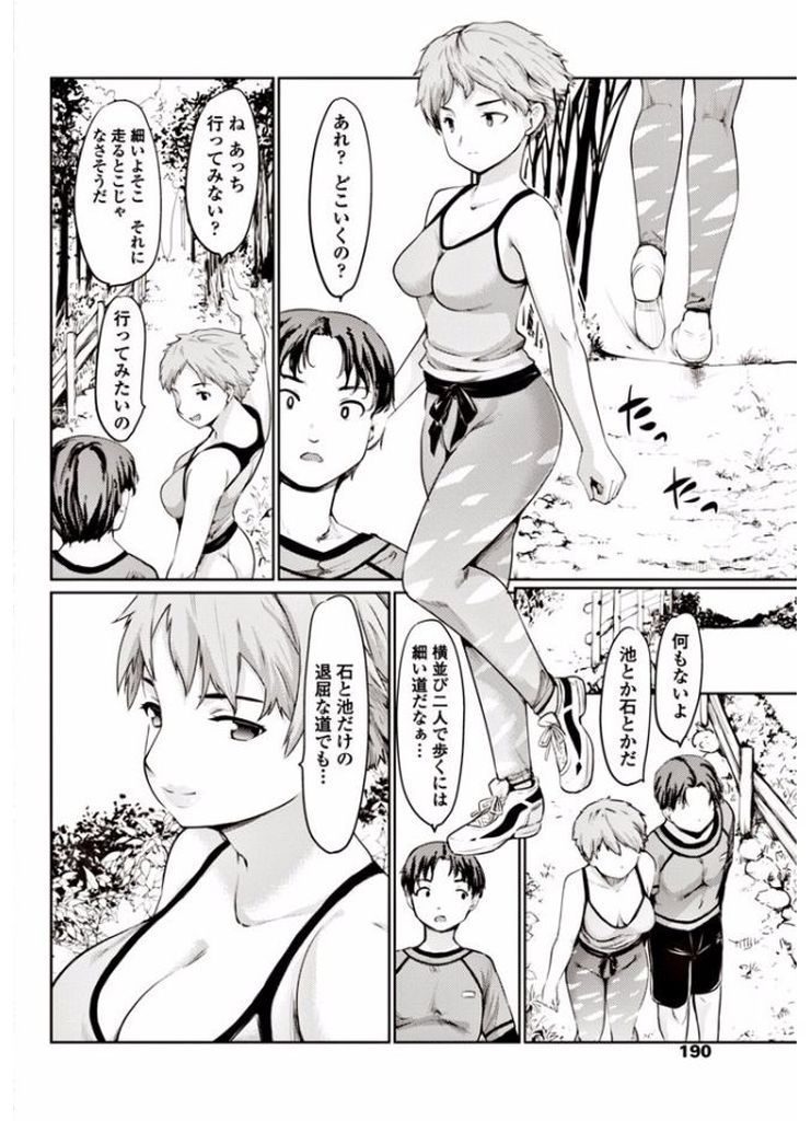 【エロ漫画】犬みたいな可愛い彼氏と進展せずに悩む巨乳のJK…本当はHが上手くて絶倫な彼と青姦中出しセックス【藤原俊一:童貞狩り女子とガードの固い彼】