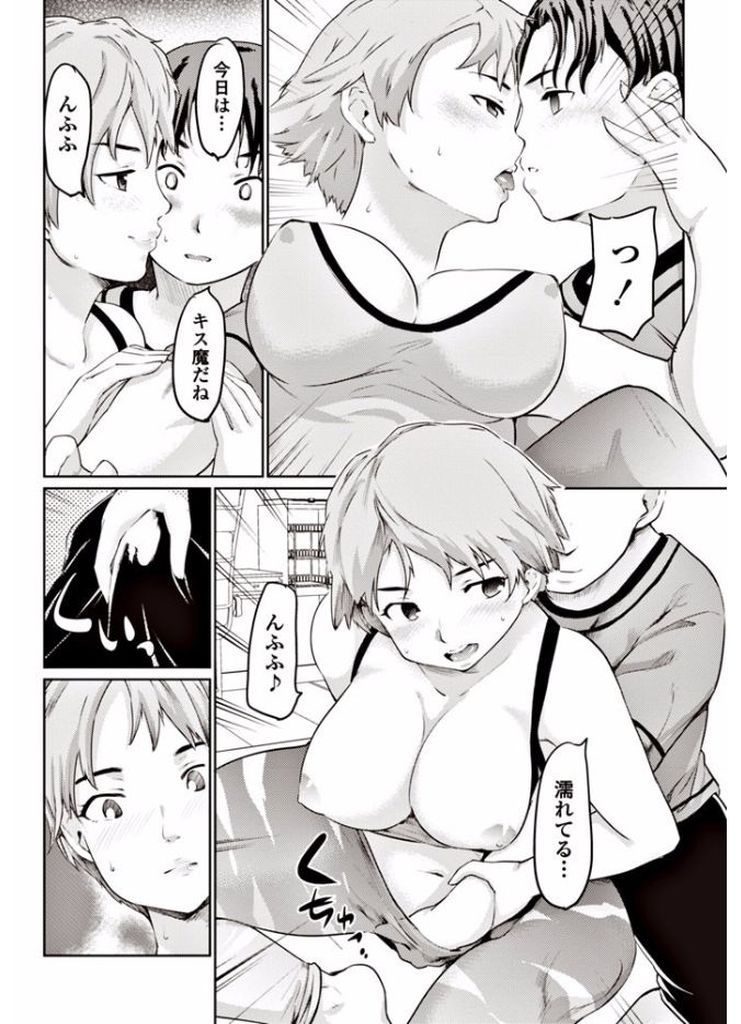 【エロ漫画】犬みたいな可愛い彼氏と進展せずに悩む巨乳のJK…本当はHが上手くて絶倫な彼と青姦中出しセックス【藤原俊一:童貞狩り女子とガードの固い彼】