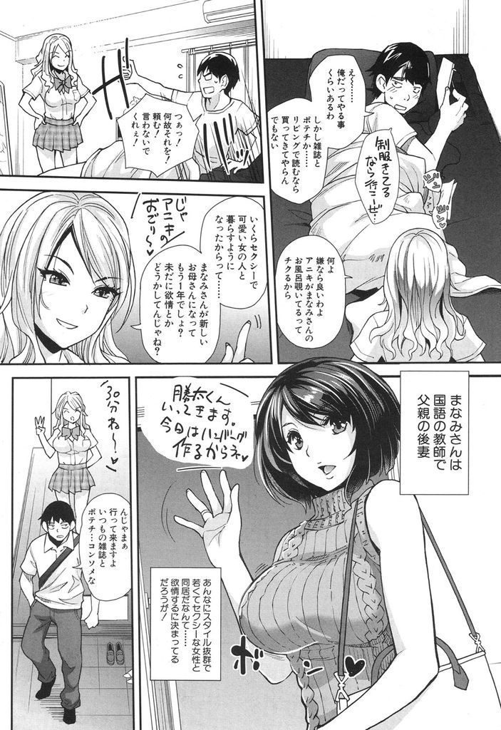 【エロ漫画】(1/3話)変態な兄に催眠術をかけられ目の前でオナニーする白ギャルの妹...彼女自らチンコをしゃぶりだし処女だった彼女と中出しセックス【沢尻メロウ:ギャルな妹は催眠なんか信じない！】