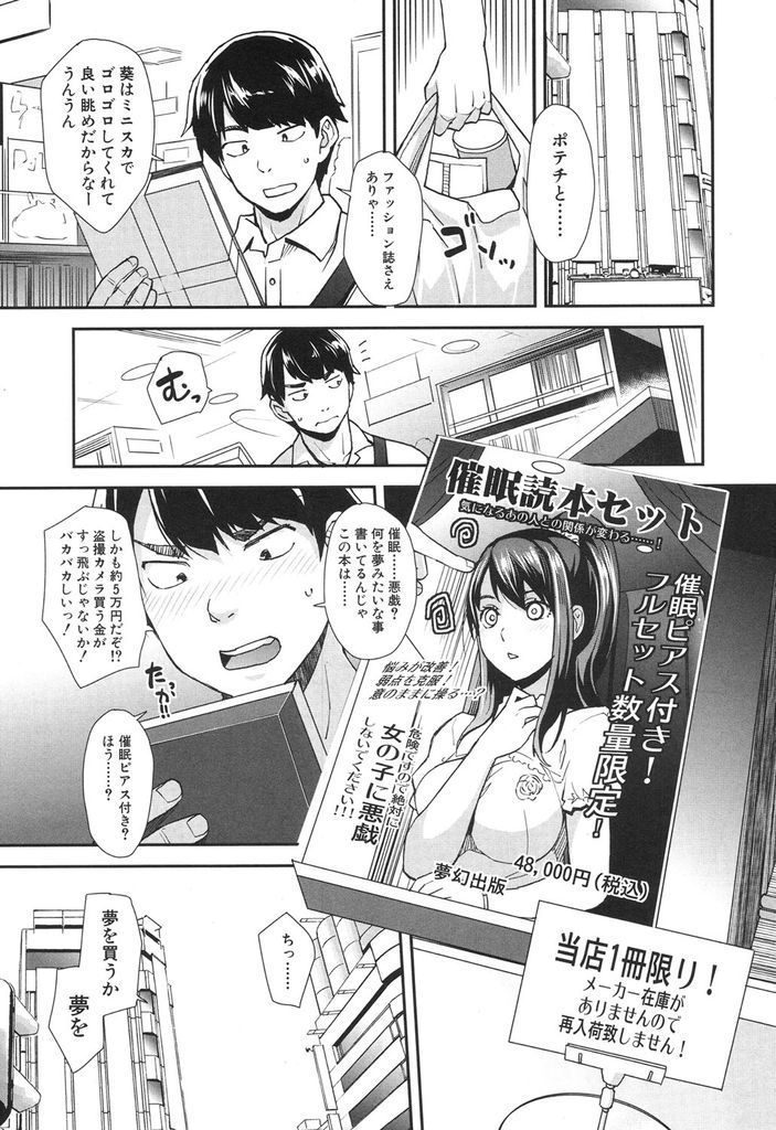 【エロ漫画】(1/3話)変態な兄に催眠術をかけられ目の前でオナニーする白ギャルの妹...彼女自らチンコをしゃぶりだし処女だった彼女と中出しセックス【沢尻メロウ:ギャルな妹は催眠なんか信じない！】