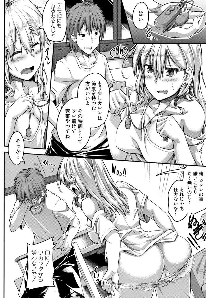 【エロ漫画】学校の英語教師でもあり一年振りにホームステイしてきた巨乳の外国人…積極的な彼女に振り回されローターでお仕置きしてお漏らしした彼女と中出しセックス【双葉八重:ブラインドアンスリウム】