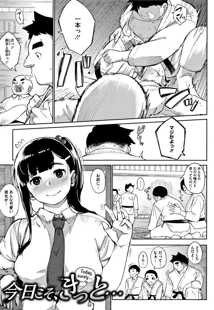 【エロ漫画】勃起しない幼馴染にエロ下着で興奮させようとする巨乳のJK…彼女の必死な想いに勃起して何度も激しい中出しセックス【ロケットモンキー:今日こそ、きっと…】