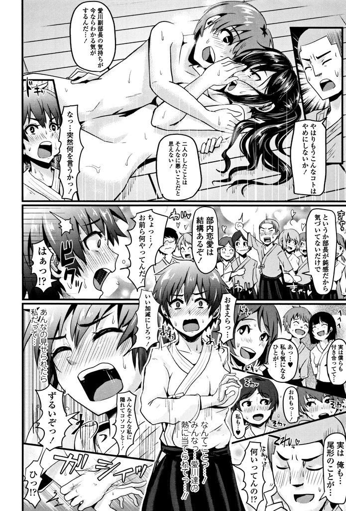 【エロ漫画】禁止されている部内恋愛の罰を受ける剣道部副部長の巨乳JK…規則に従いみんなの前で服を脱ぎ後輩とお互い初めての中出しセックス【ぐりえるも:バツを覚悟の真剣恋愛】