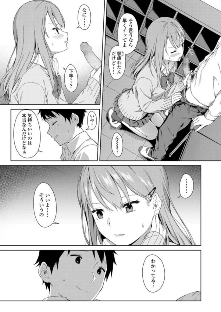 【エロ漫画】意地を張ってなかなか素直になれない美乳のJK…フェラだけでマンコを濡らす彼女と教室でいちゃラブ中出しセックス【御雷:Because I Love You】