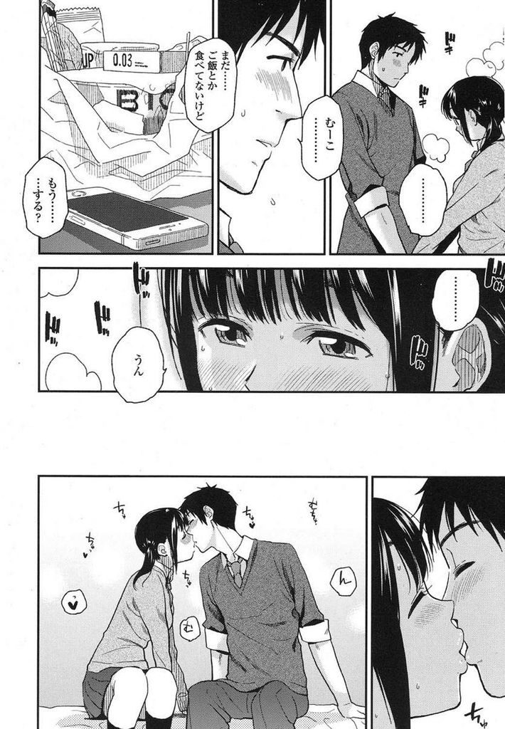 【エロ漫画】初めてHすると決めてどうしても意識してしまう巨乳JKの彼女...お願いしてマンコを舐めてもらいいろいろ試しながら何度もいちゃラブセックス【桐原湧:今日はする日】