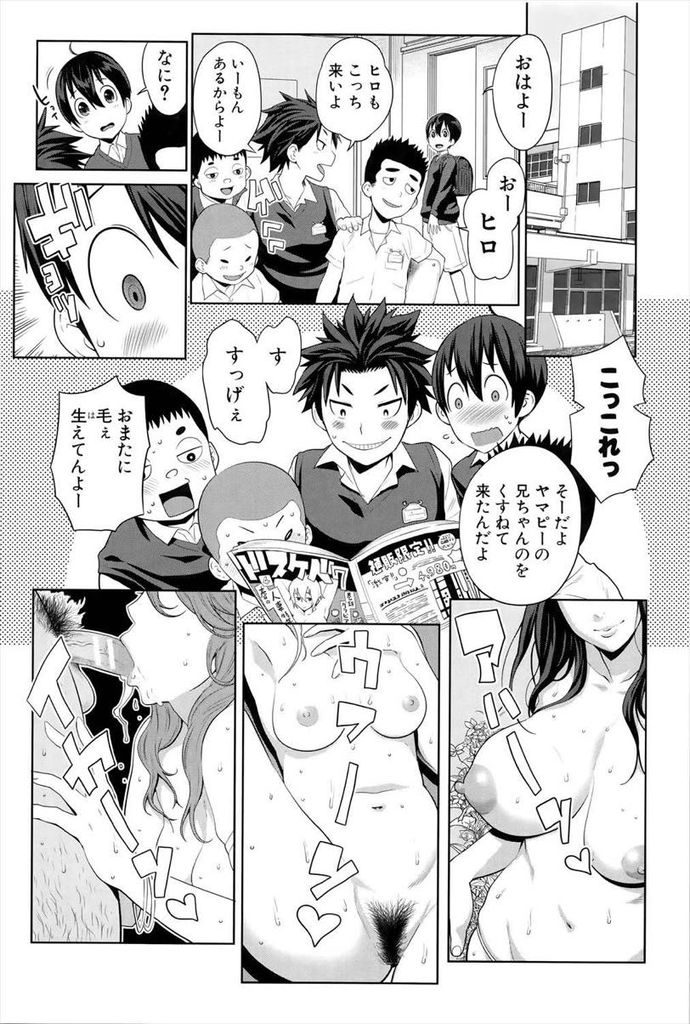 【エロ漫画】思春期の弟には刺激が強い無防備な格好で眠る爆乳の姉…寝ぼけたフリしてチンコをしゃぶり挿れちゃった弟と中出しセックス【アガタ:うちの姉はナマケモノ】