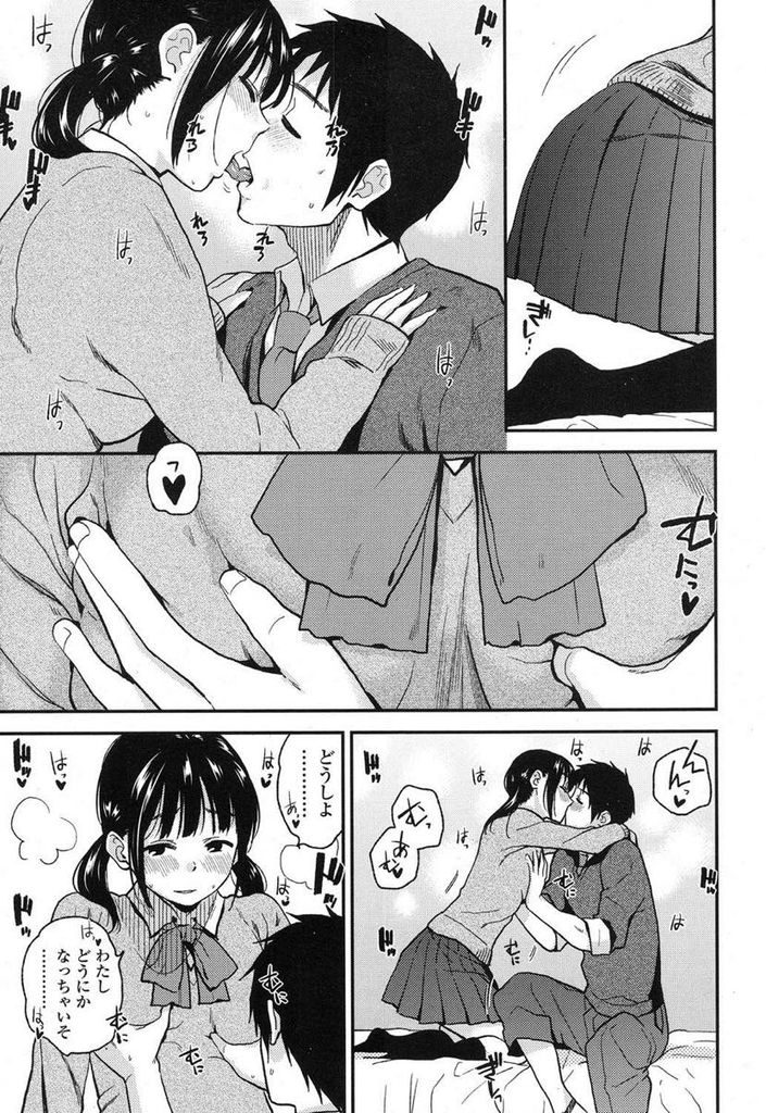 【エロ漫画】初めてHすると決めてどうしても意識してしまう巨乳JKの彼女...お願いしてマンコを舐めてもらいいろいろ試しながら何度もいちゃラブセックス【桐原湧:今日はする日】